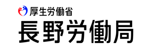 「農林漁業就職支援コーナー」のご案内